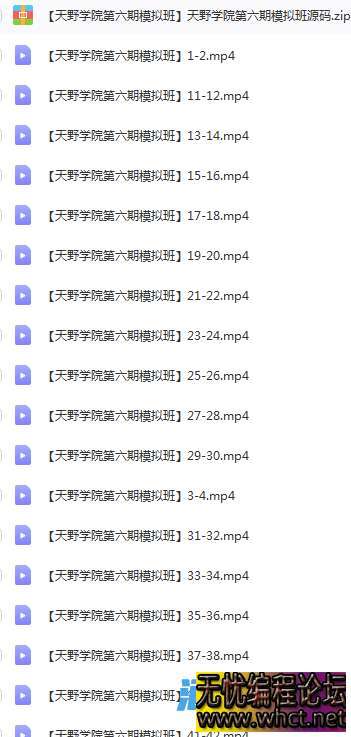 天野学院第六期易语言模拟脚本培训班 全套课程源码  2649 无忧技术吧www.92wuyou.cn