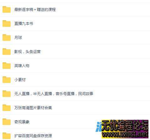 抖音直播上买的剪映特效制作教程和抖音运营课程  8447 无忧技术吧www.92wuyou.cn