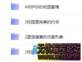 校园恋爱手册  6492 无忧技术吧www.92wuyou.cn