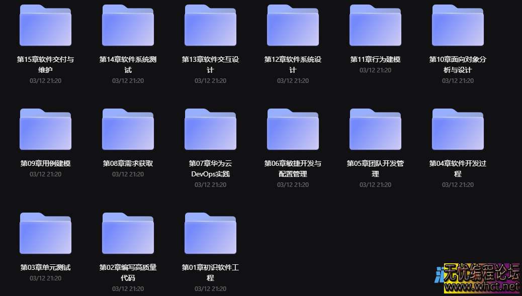 软件工程课程 清华大学老师讲解  2500 无忧技术吧www.92wuyou.cn
