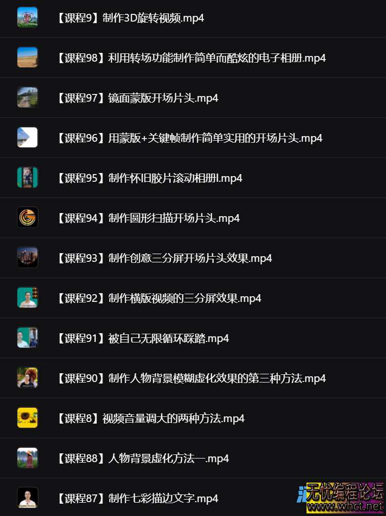 剪映最全基础教学：从入门到精通，全套实操教程  5553 无忧技术吧www.92wuyou.cn