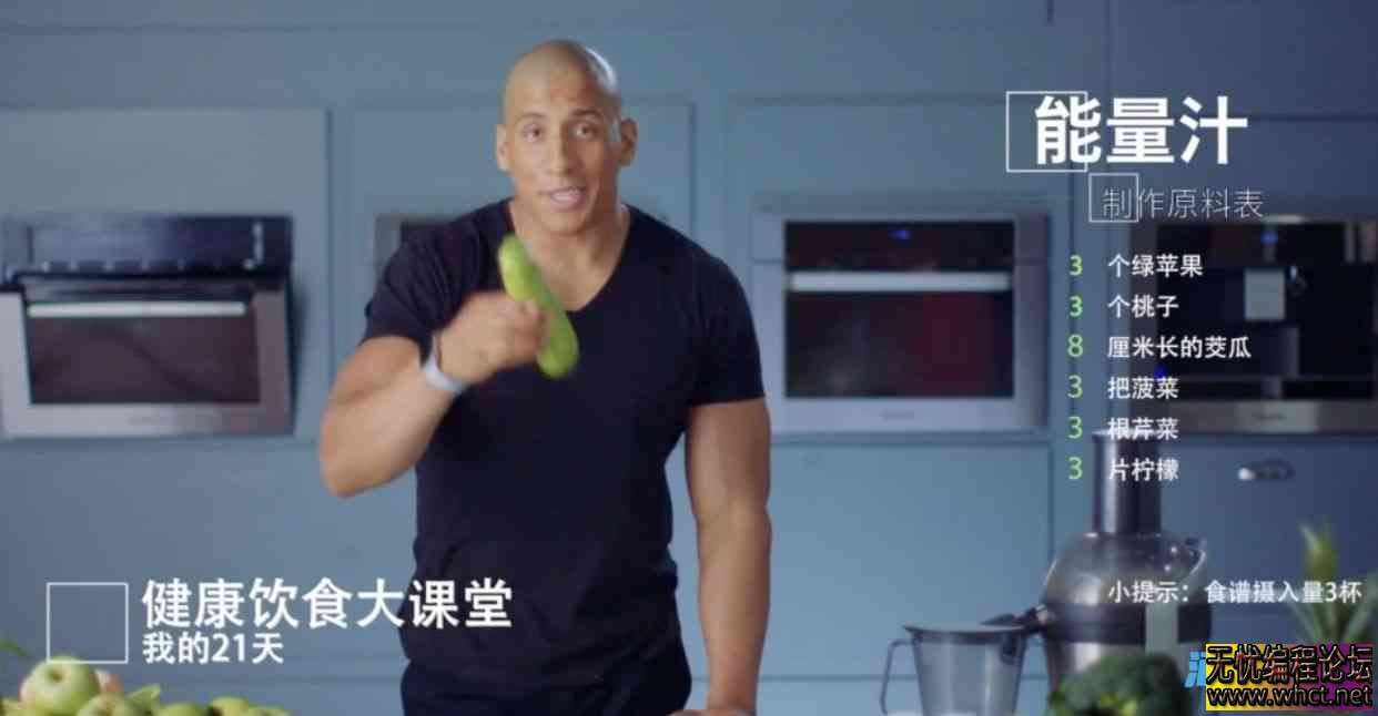 21天健身轻食计划 每天8分钟见证改变  6563 无忧技术吧www.92wuyou.cn