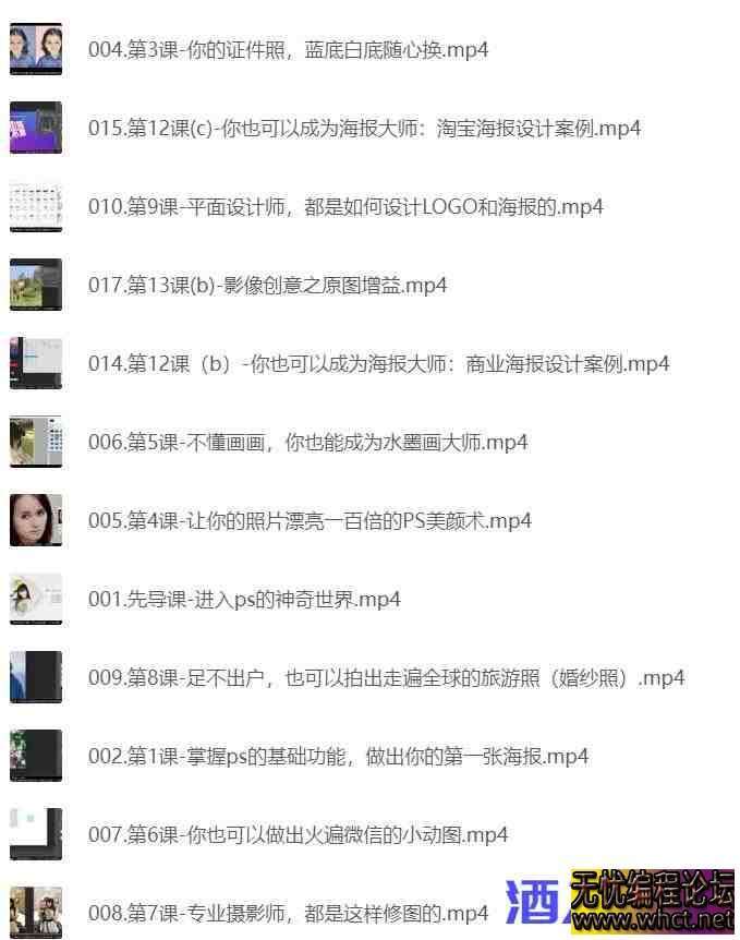 PhotoShop从零基础小白到大神  3233 无忧技术吧www.92wuyou.cn