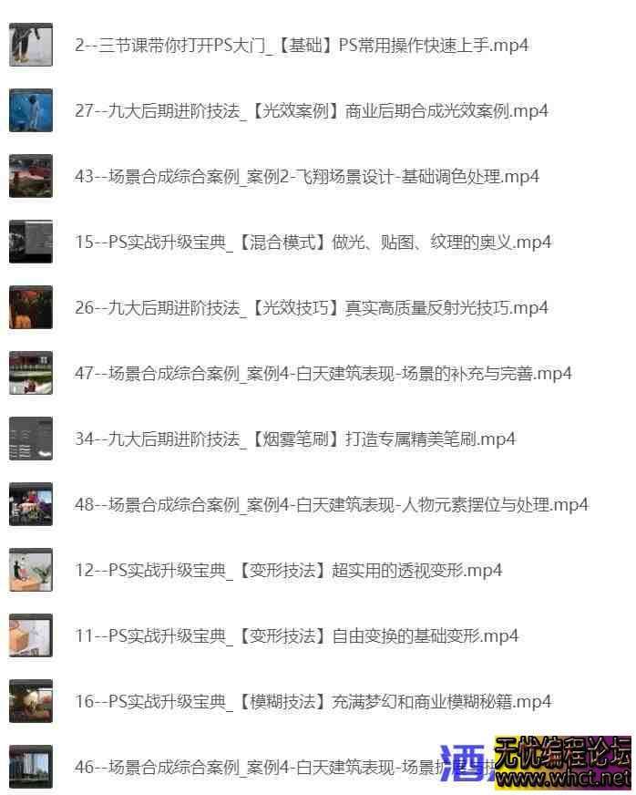 光影魔方 商业PS后期课进阶班课程  2364 无忧技术吧www.92wuyou.cn