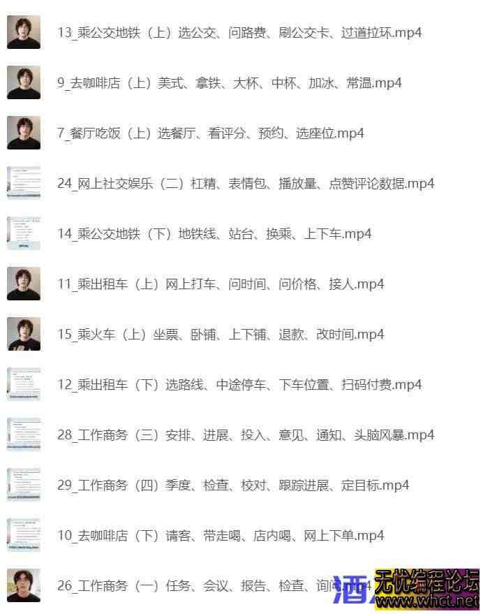 像外国人一样学英语 沉浸式英语50讲 马正扬Ma  2199 无忧技术吧www.92wuyou.cn