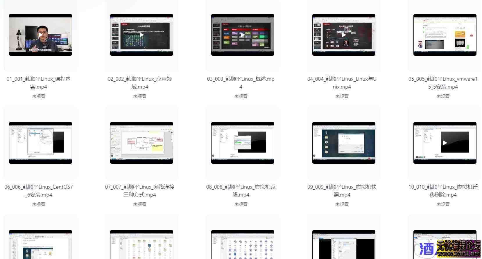 韩顺平《小白一周学会Linux》  9006 无忧技术吧www.92wuyou.cn