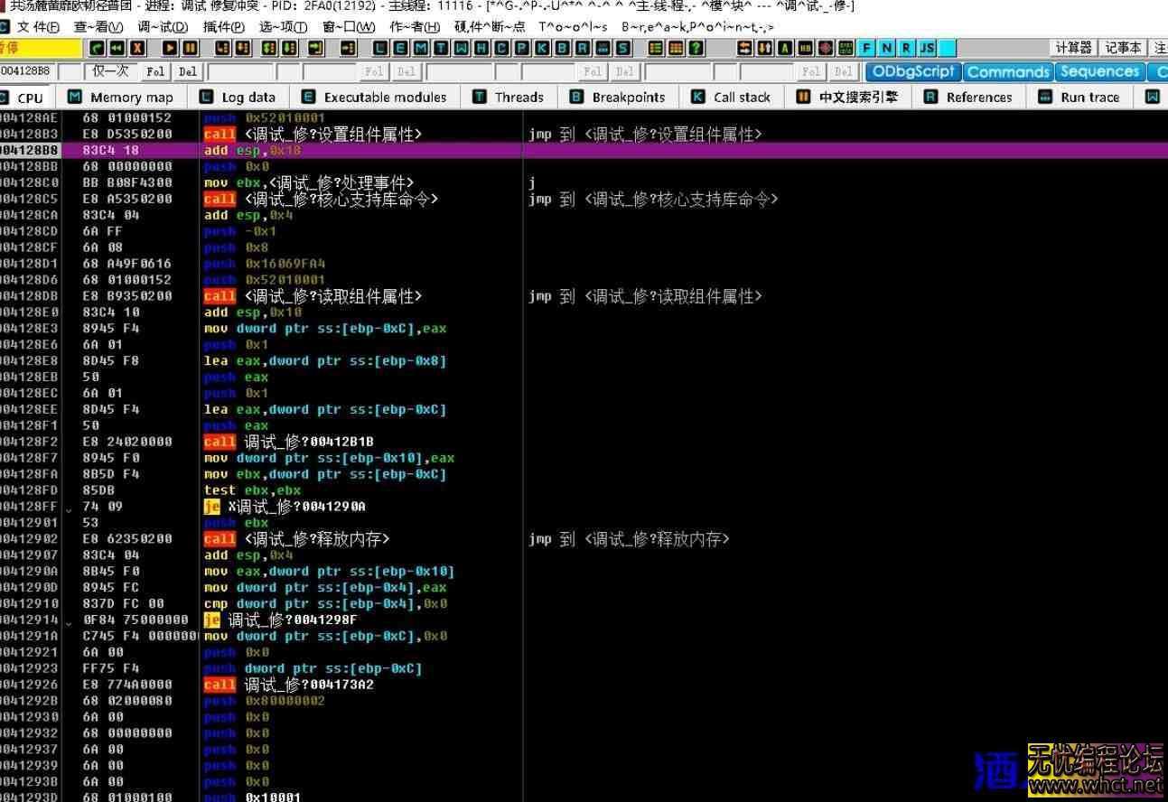 无壳天盾单步破觧教程  128 无忧技术吧www.92wuyou.cn