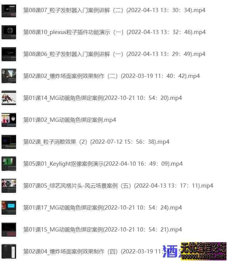 中影华龙AE特效合成全能班  770 无忧技术吧www.92wuyou.cn