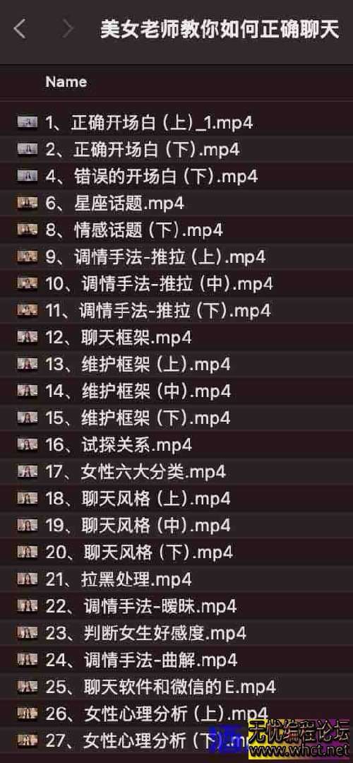 美女老师教你如何正确聊天  9089 无忧技术吧www.92wuyou.cn