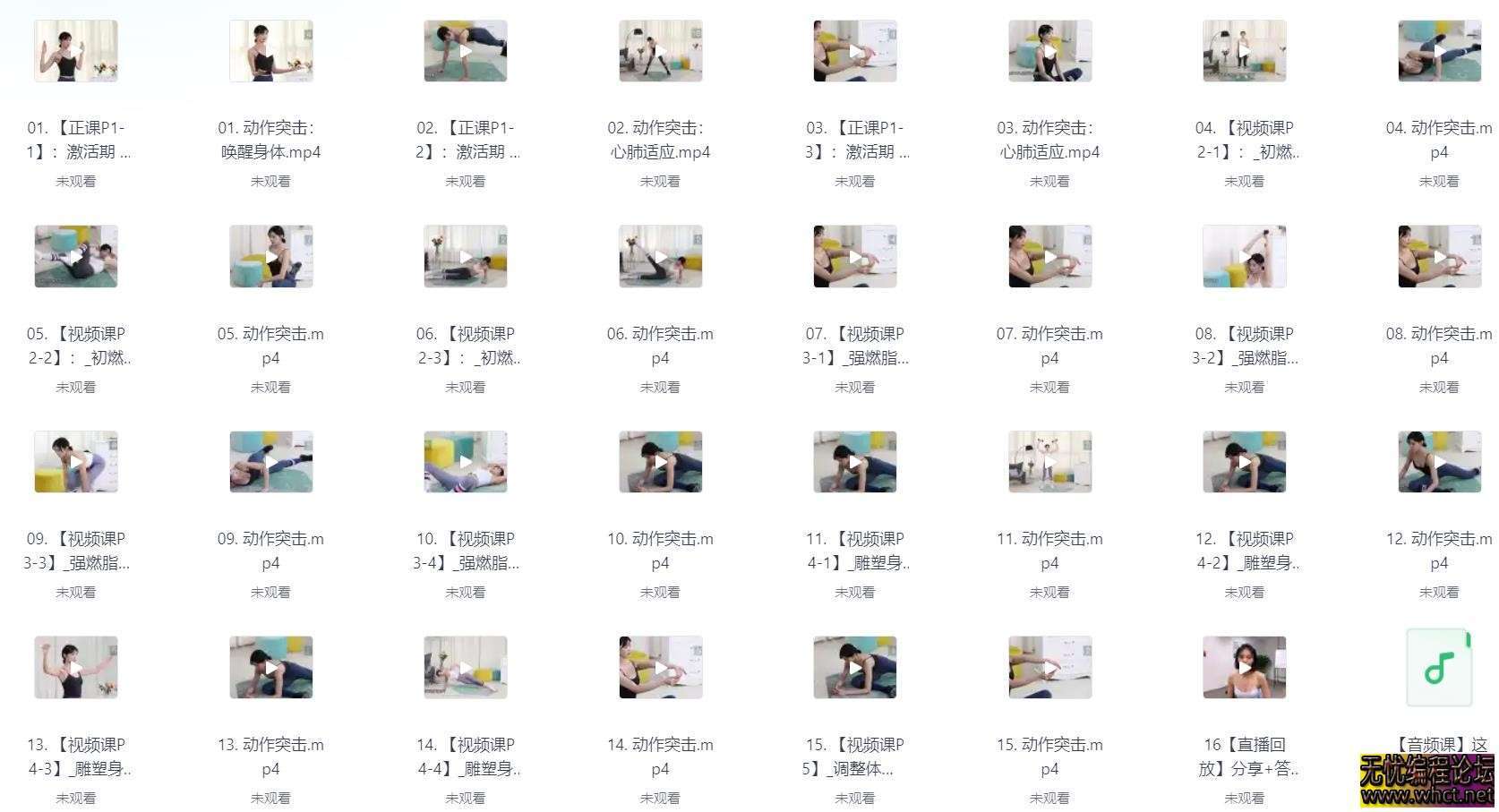 十点课堂《国际超模的极简瘦身课》  4605 无忧技术吧www.92wuyou.cn