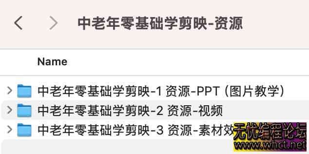中老年零基础学剪映 短视频拍摄+剪辑+特效+发布  1474 无忧技术吧www.92wuyou.cn