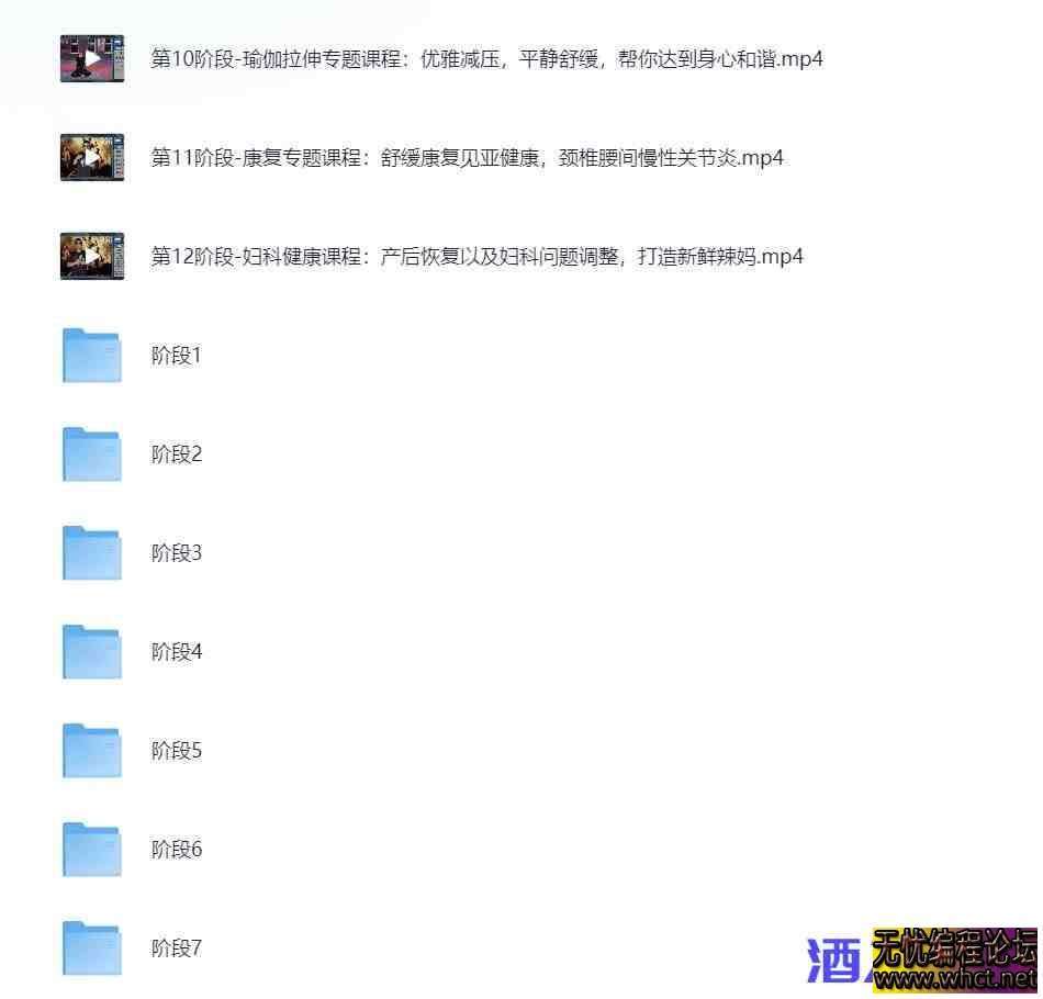 懒人科学健身法【课程】【6.5GB】  1422 无忧技术吧www.92wuyou.cn