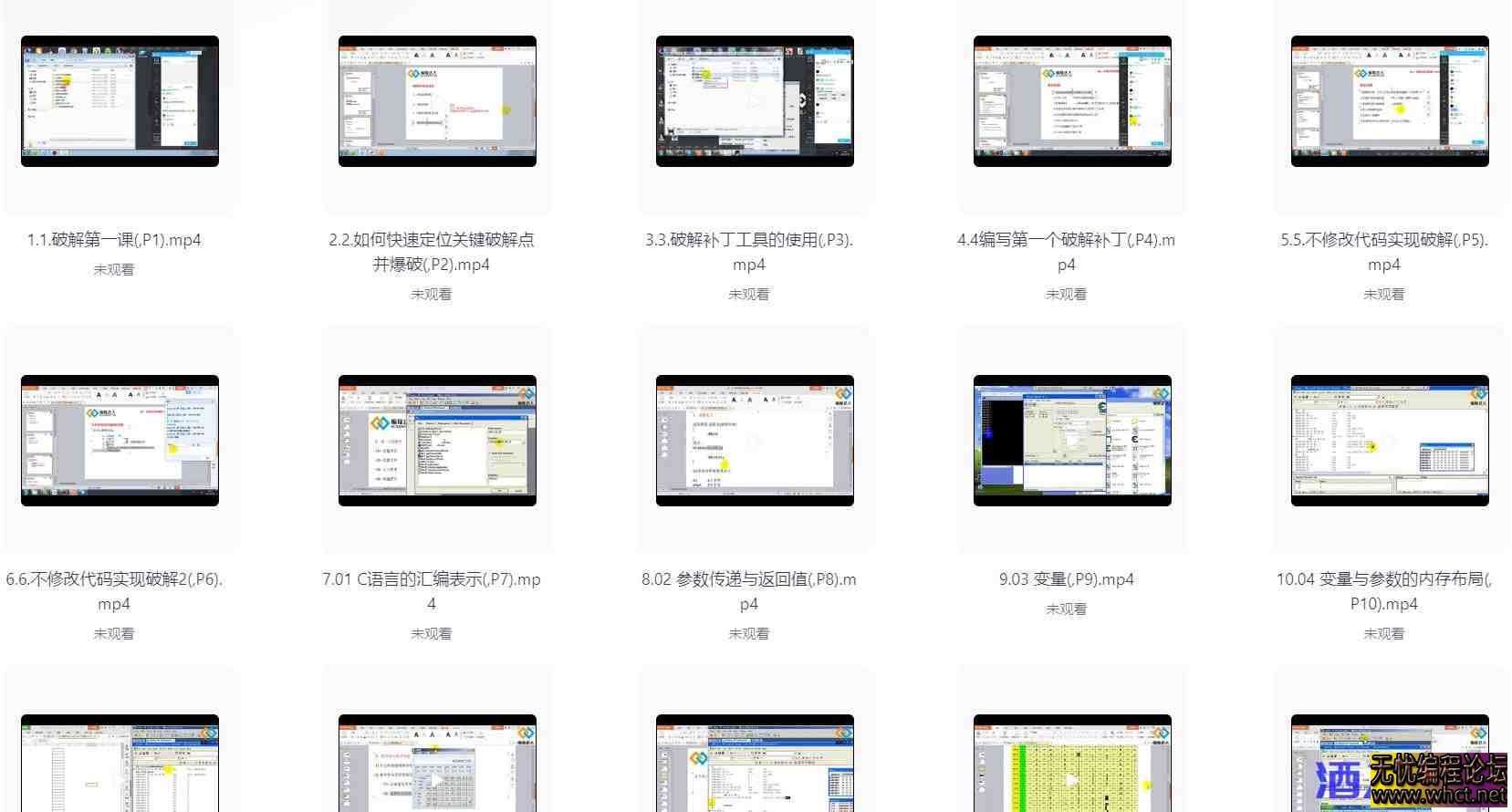 网络逆向破觧 基础+中级+就业班合集（完结）  9914 无忧技术吧www.92wuyou.cn