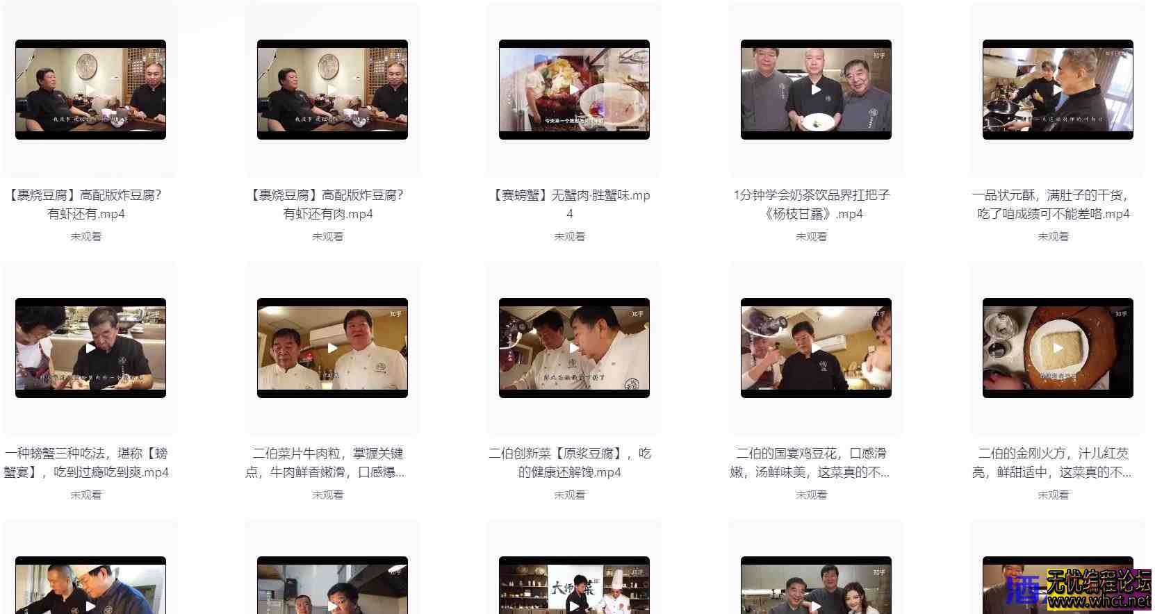 国宴大师教做菜（120道菜合集）  7218 无忧技术吧www.92wuyou.cn