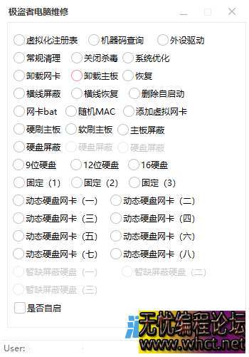 解机器码软件破解版！原价688我是被圈了  3364 无忧技术吧www.92wuyou.cn