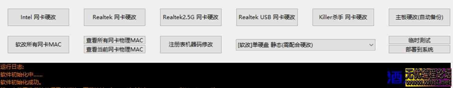 FMVP机器码解除工具包_V2.0 高级版  4419 无忧技术吧www.92wuyou.cn