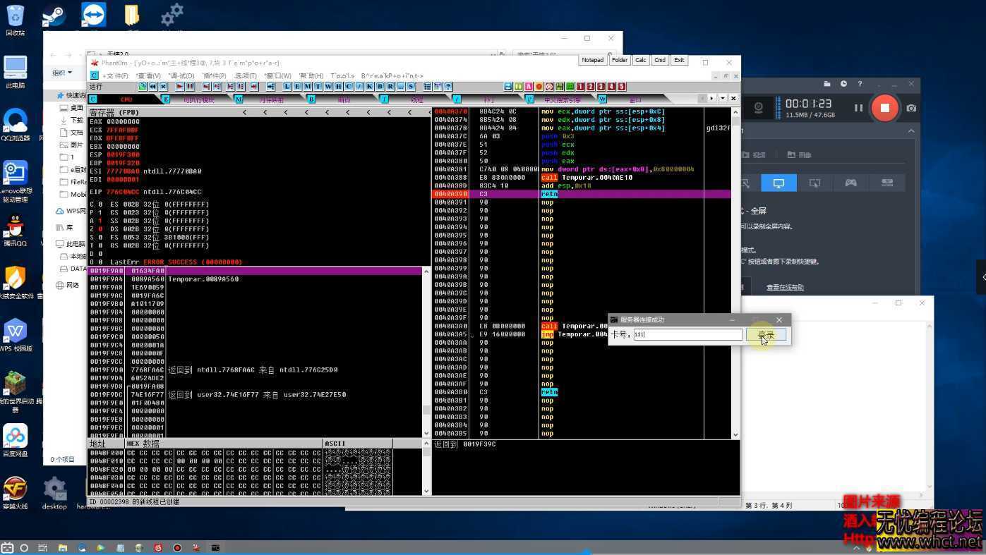 雷盾网络验证最新VMP爆破视频教程分享  4202 无忧技术吧www.92wuyou.cn