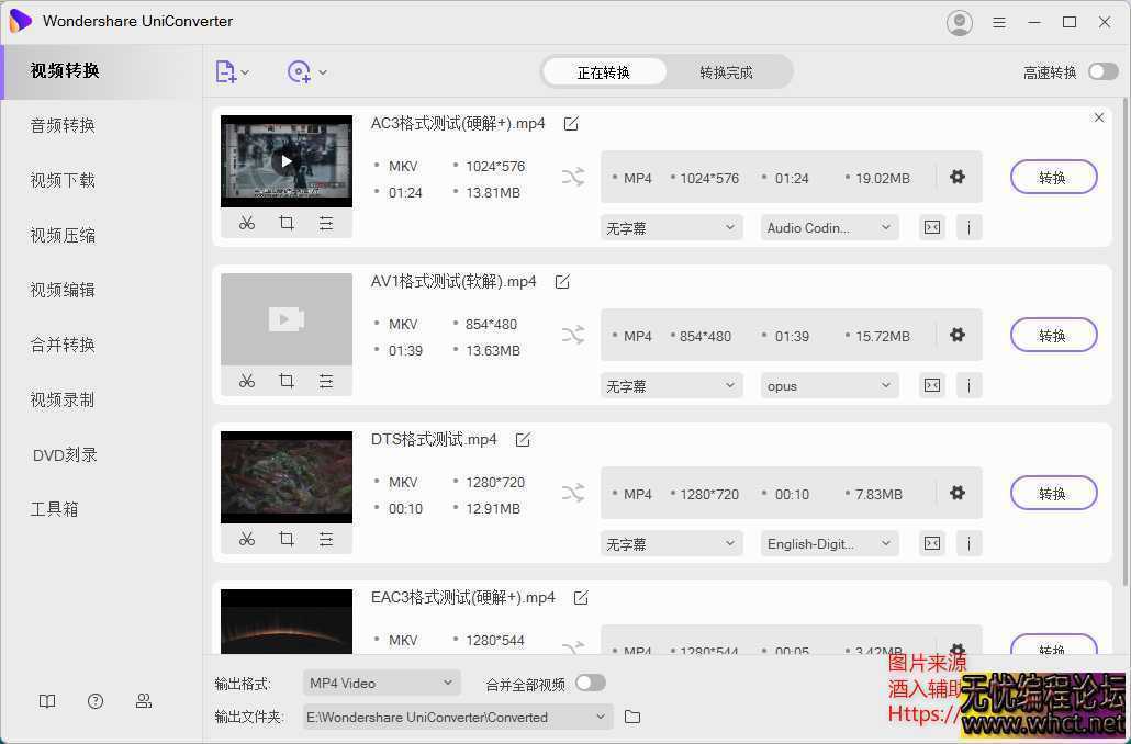 万兴全能格式转换器 v12.0.3.5 免激活绿化版  3307 无忧技术吧www.92wuyou.cn