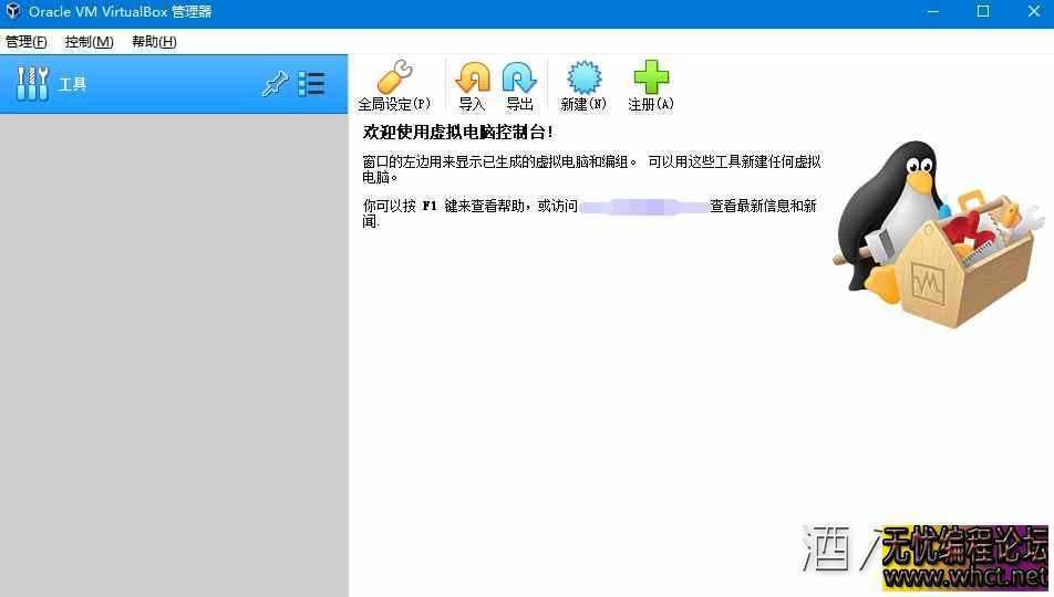 VirtualBox v6.1.28 | 轻量级虚拟机、绿色便携版  5008 无忧技术吧www.92wuyou.cn