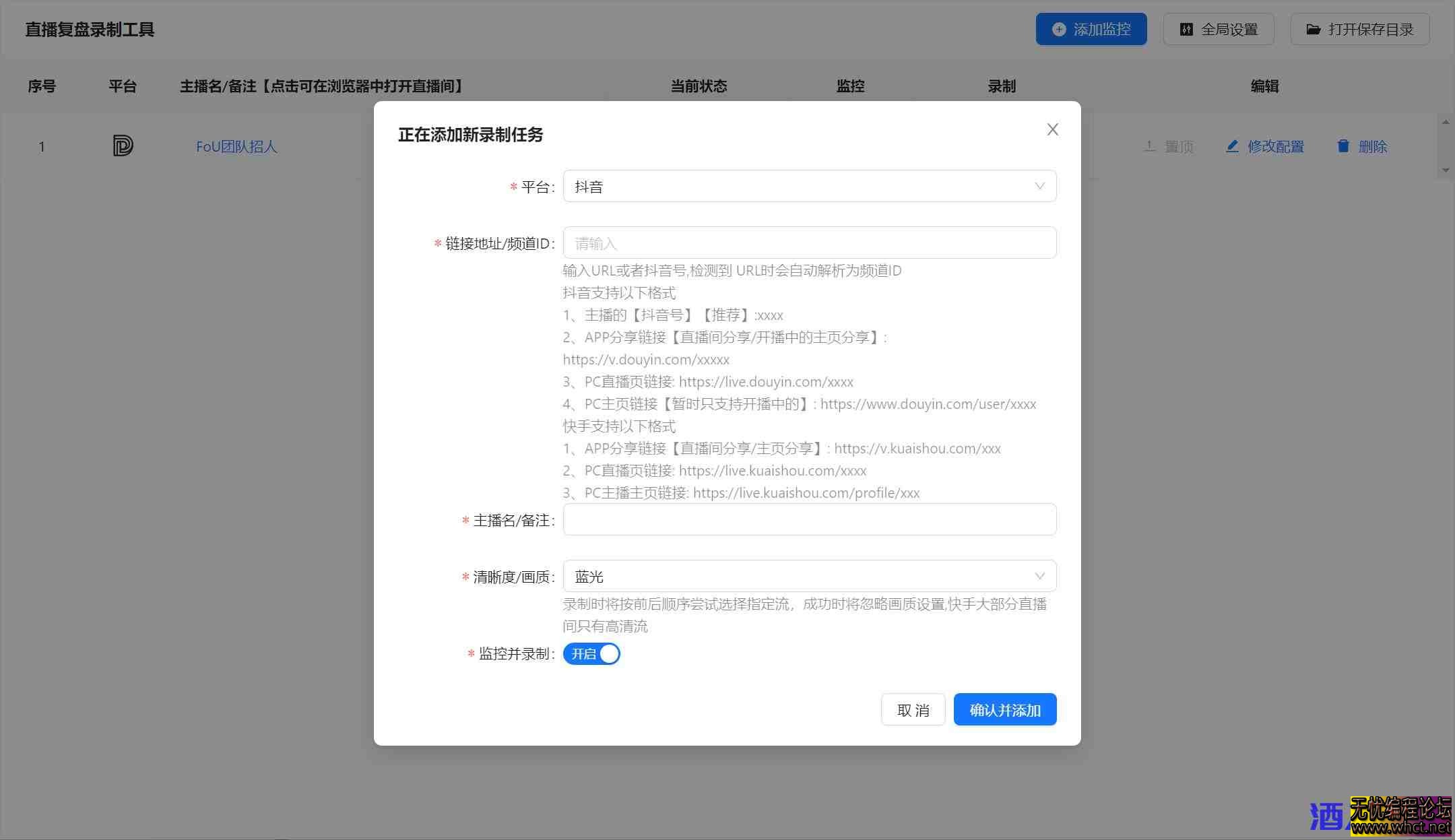 抖音直播录制工具 快手直播自动录制工具  3582 无忧技术吧www.92wuyou.cn