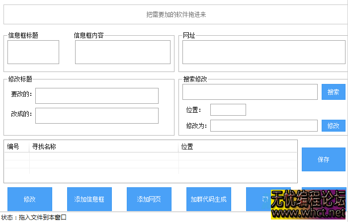 EXE软件添加弹窗工具V1.1 新增修改文字  9276 无忧技术吧www.92wuyou.cn