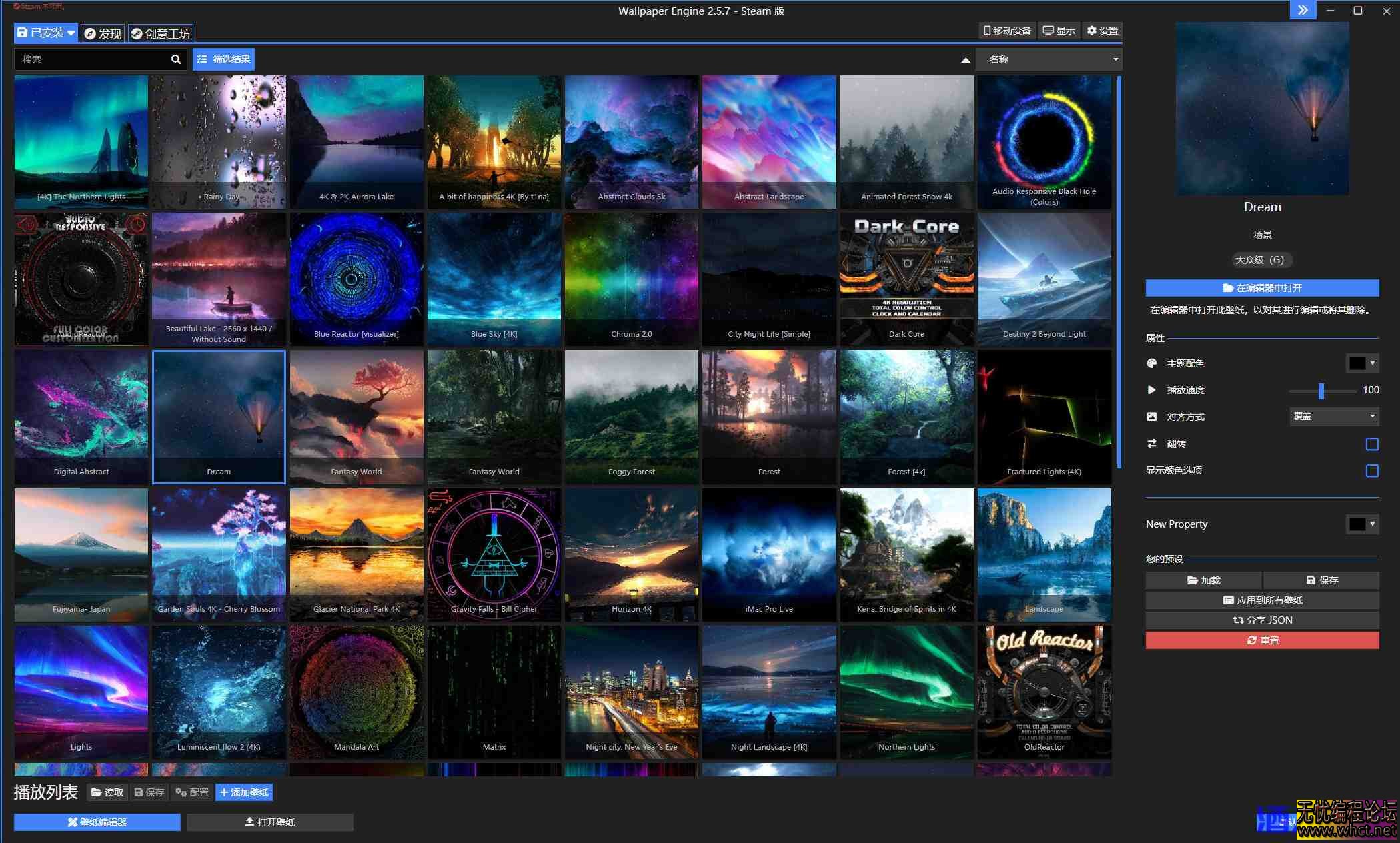 动态壁纸软件 壁纸引擎 Wallpaper Engine v2.5.7离线版+配套30G精选资源  7393 无忧技术吧www.92wuyou.cn