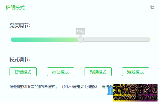 猎豹护眼大师绿色版本 版本：V9.3 软件大小：1.2兆  7797 无忧技术吧www.92wuyou.cn