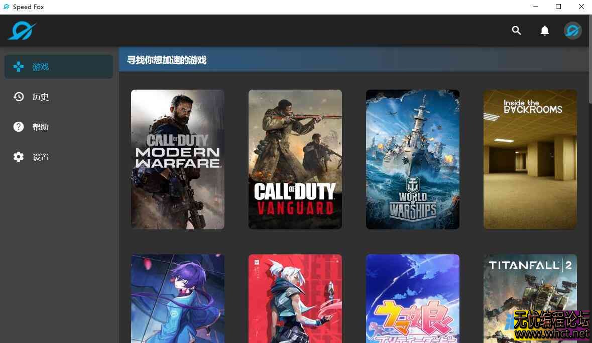 Speed Fox 极狐游戏加速器v1.0.0 框架版本  8250 无忧技术吧www.92wuyou.cn