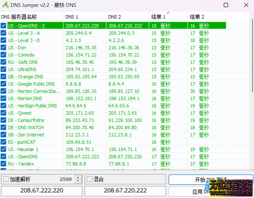 【DNS优化助手】DnsJumper v2.2（改善网络的小工具）  2541 无忧技术吧www.92wuyou.cn