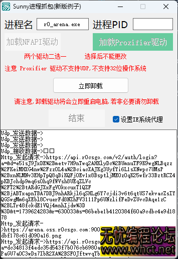 Sunny进程/代理_抓包WP封包源码，驱动级无需任何代理即可使用  4739 无忧技术吧www.92wuyou.cn