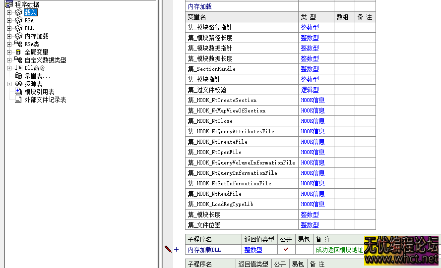 易语言实现内存加载RSA加解密DLL不落地模块修改版源码  4160 无忧技术吧www.92wuyou.cn