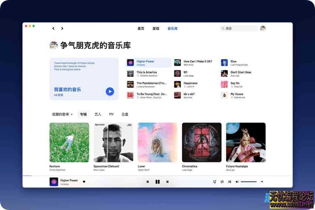 YesPlayMusic 高颜值的第三方网易云播放器  3204 无忧技术吧www.92wuyou.cn
