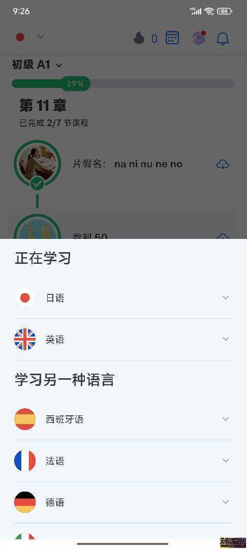 博树busuu v36.3.1 手机版 绿色加强版 好用的外语学习软件 [114MB]  9653 无忧技术吧www.92wuyou.cn