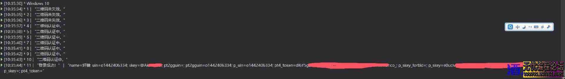 QQ空间二维码登录源码  2012 无忧技术吧www.92wuyou.cn