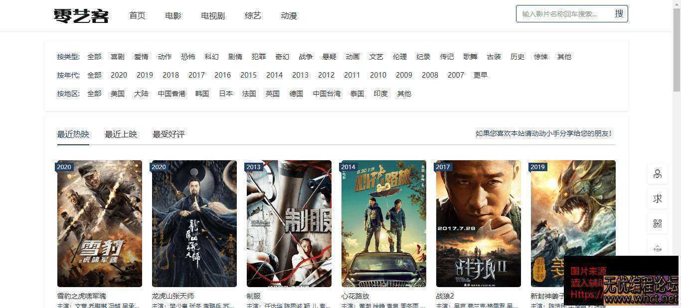 LYCMS自动采集影视源码搭建（最新影视程序）  6452 无忧技术吧www.92wuyou.cn