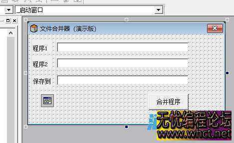 exe文件合并器-EXE捆绑机-源码分享  9384 无忧技术吧www.92wuyou.cn