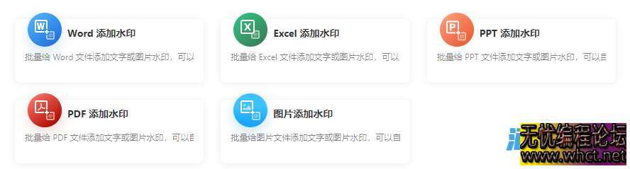 超牛的办公工具箱，免费高效的批量处理合集！  3640 无忧技术吧www.92wuyou.cn