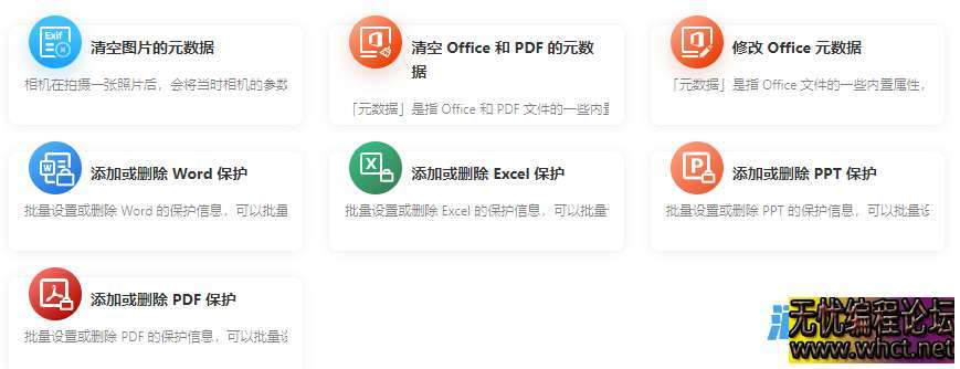 超牛的办公工具箱，免费高效的批量处理合集！  4111 无忧技术吧www.92wuyou.cn