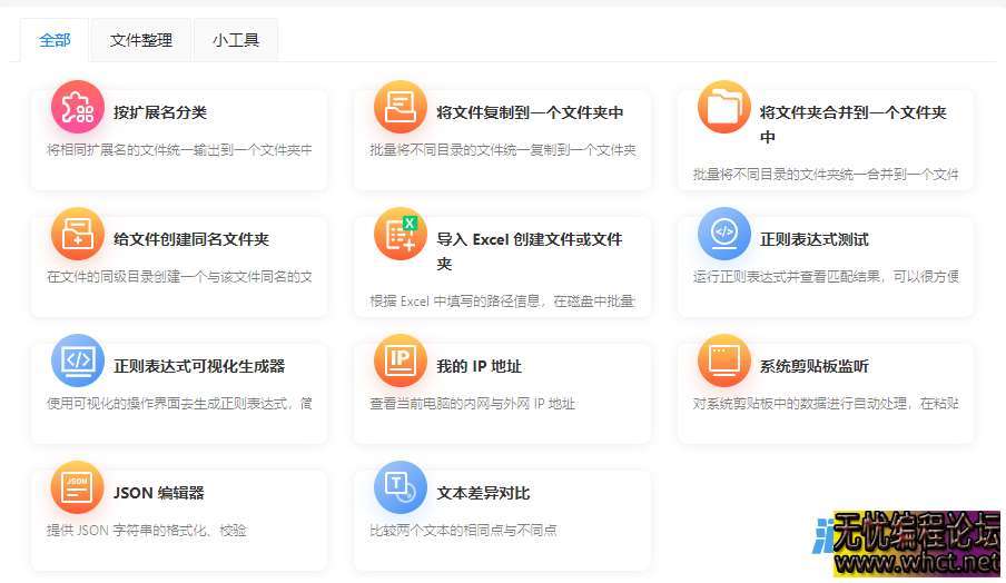 超牛的办公工具箱，免费高效的批量处理合集！  5403 无忧技术吧www.92wuyou.cn