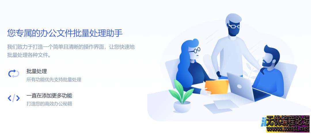 超牛的办公工具箱，免费高效的批量处理合集！  4452 无忧技术吧www.92wuyou.cn