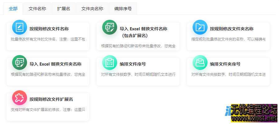 超牛的办公工具箱，免费高效的批量处理合集！  4417 无忧技术吧www.92wuyou.cn