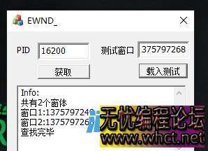 网络验证破解神器EWND(C++源码/枚举push窗体)  798 无忧技术吧www.92wuyou.cn
