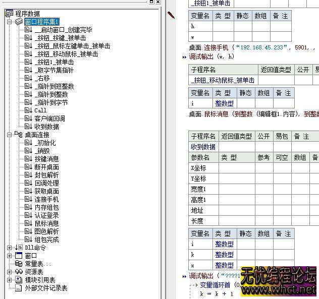 VNC操作虚拟机源码分享-操作鼠标和按键等功能源码分享  4654 无忧技术吧www.92wuyou.cn