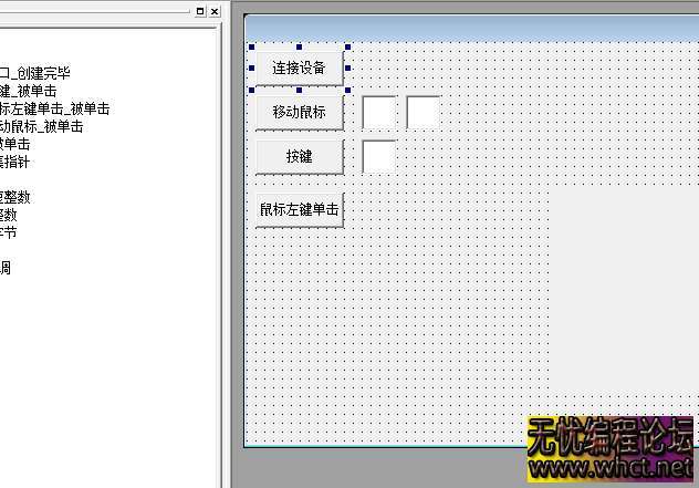 VNC操作虚拟机源码分享-操作鼠标和按键等功能源码分享  3637 无忧技术吧www.92wuyou.cn
