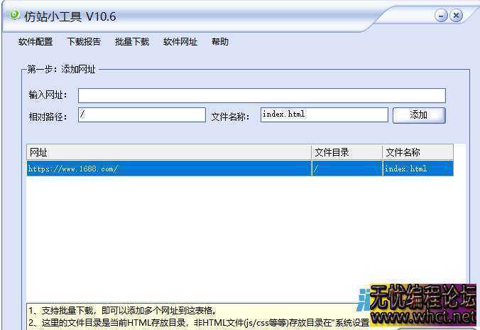PC版网站扒皮之我的工具箱  5095 无忧技术吧www.92wuyou.cn