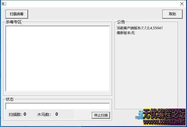 防护中心蠕虫病毒各类恶性顽固病毒  1406 无忧技术吧www.92wuyou.cn