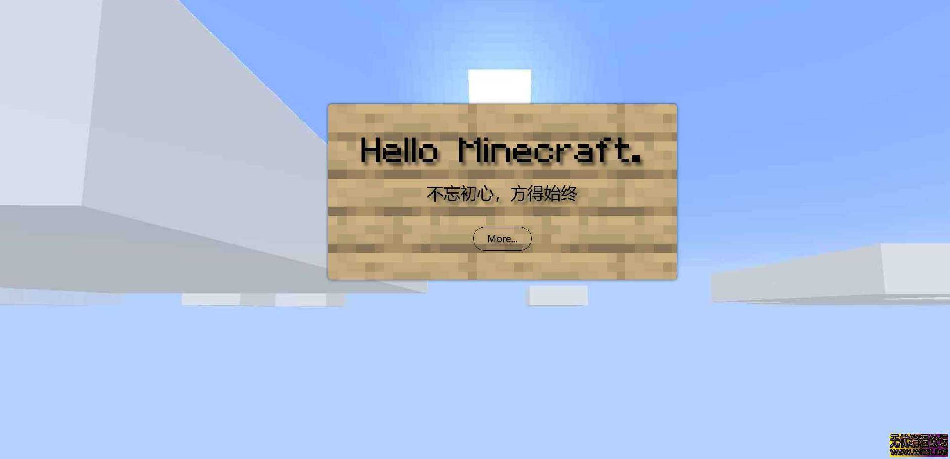 Minecraft我的世界服务器服务器官网源码  2082 无忧技术吧www.92wuyou.cn