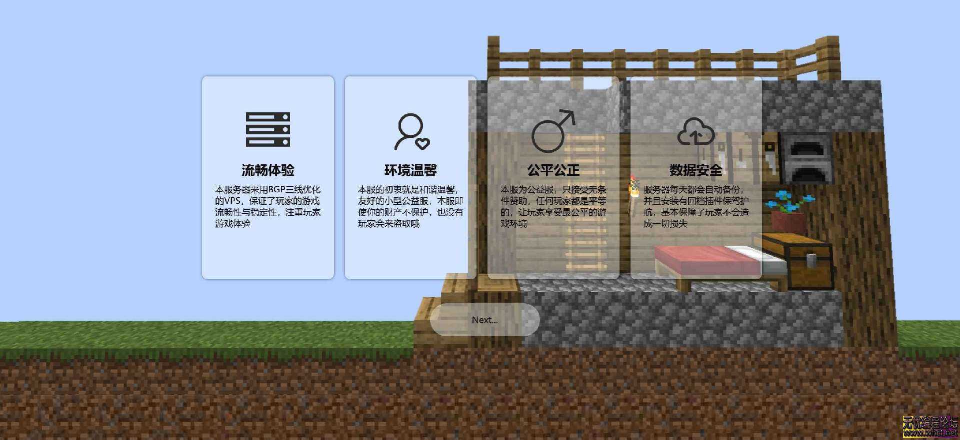 Minecraft我的世界服务器服务器官网源码  8047 无忧技术吧www.92wuyou.cn