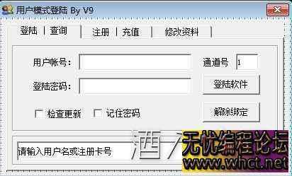 可可PHP网络验证后台安装文件和易源码模块  3908 无忧技术吧www.92wuyou.cn