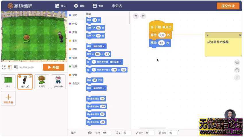 核桃编程L1-L8 全套少儿编程完整版 【12.8GB】  9623 无忧技术吧www.92wuyou.cn